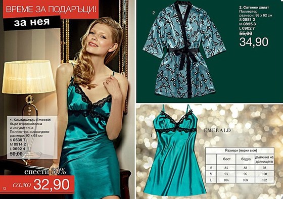 AVON мини Брошура К17 сатенена нощница и халат 11